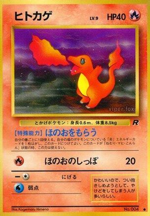 Charmander  - Rocket Gang  [JP]