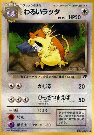 Dark Raticate  - Rocket Gang  [JP]