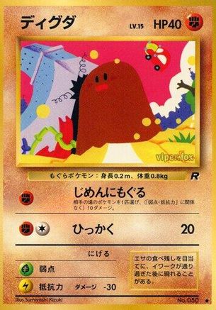 Diglett  - Rocket Gang  [JP]
