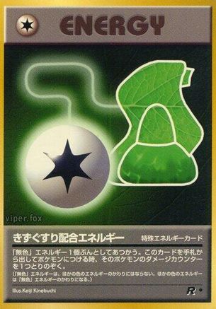 Potion Energy  - Rocket Gang  [JP]