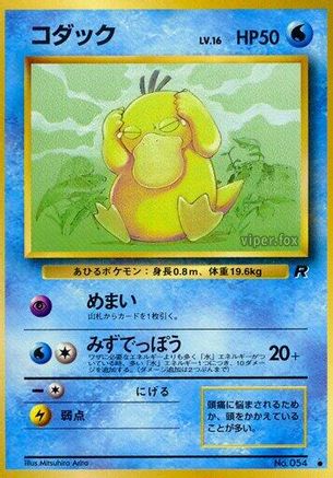 Psyduck  - Rocket Gang  [JP]