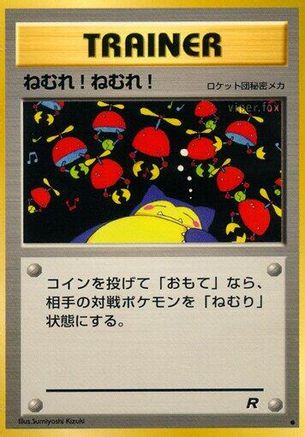 Sleep!  - Rocket Gang  [JP]