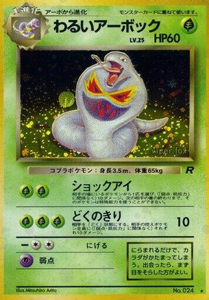 Dark Arbok  - Rocket Gang Holofoil [JP]