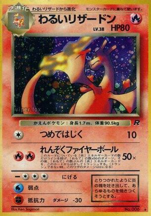 Dark Charizard  - Rocket Gang Holofoil [JP]