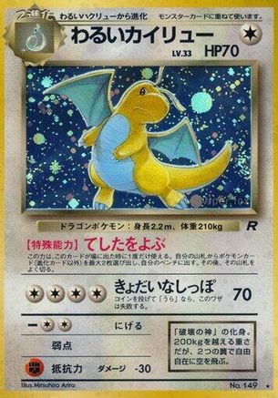 Dark Dragonite  - Rocket Gang Holofoil [JP]