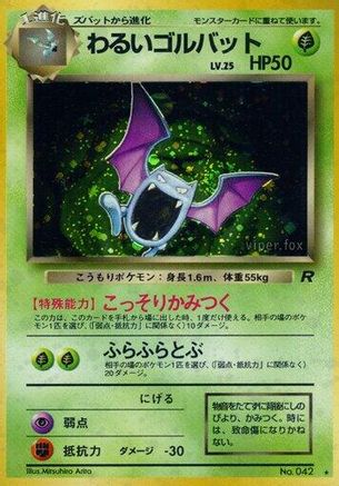 Dark Golbat  - Rocket Gang Holofoil [JP]