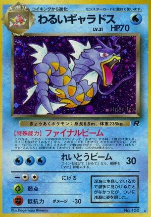 Dark Gyarados  - Rocket Gang Holofoil [JP]