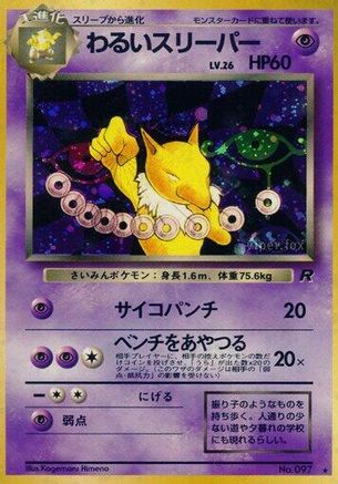 Dark Hypno  - Rocket Gang Holofoil [JP]
