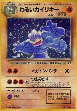 Dark Machamp  - Rocket Gang Holofoil [JP]