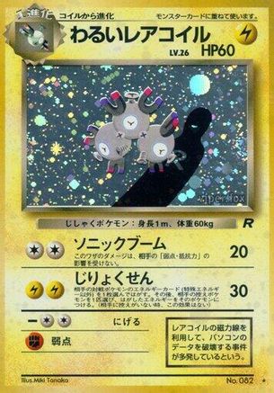 Dark Magneton  - Rocket Gang Holofoil [JP]