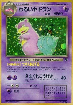 Dark Slowbro  - Rocket Gang Holofoil [JP]