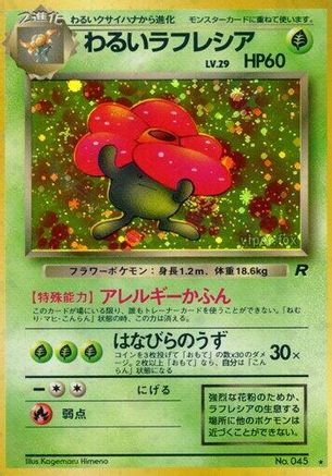 Dark Vileplume  - Rocket Gang Holofoil [JP]