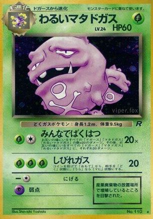Dark Weezing  - Rocket Gang Holofoil [JP]