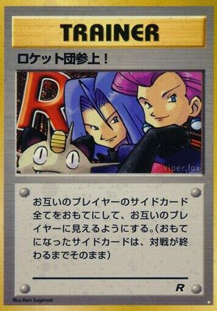 Here Comes Team Rocket!  - Rocket Gang Holofoil [JP]