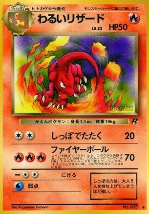 Dark Charmeleon  - Rocket Gang  [JP]