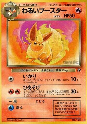 Dark Flareon  - Rocket Gang  [JP]