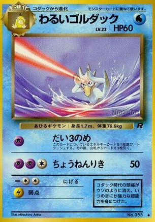Dark Golduck  - Rocket Gang  [JP]