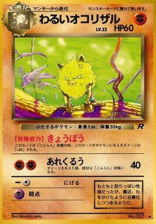 Dark Primeape  - Rocket Gang  [JP]