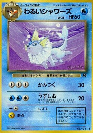 Dark Vaporeon  - Rocket Gang  [JP]
