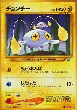 Chinchou  - Gold Silver to a New World  [JP]