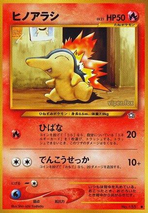Cyndaquil  - Gold Silver to a New World  [JP]