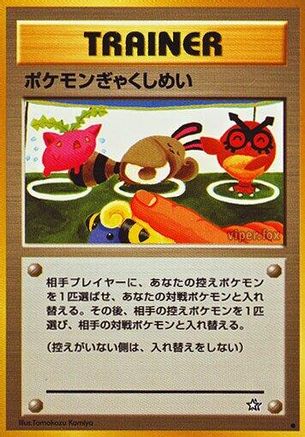 Double Gust  - Gold Silver to a New World  [JP]