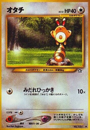 Sentret  - Gold Silver to a New World  [JP]