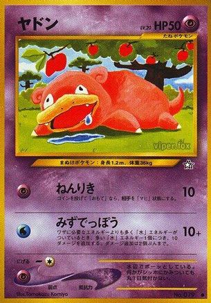 Slowpoke  - Gold Silver to a New World  [JP]