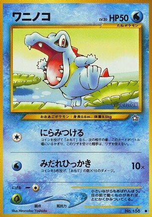 Totodile  - Gold Silver to a New World  [JP]