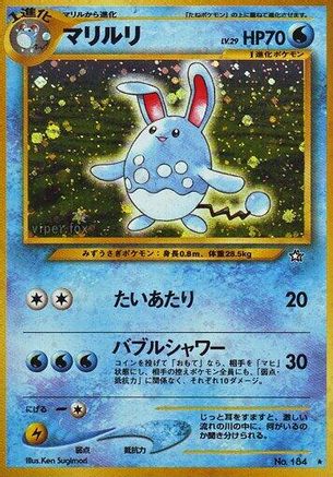Azumarill  - Gold Silver to a New World Holofoil [JP]