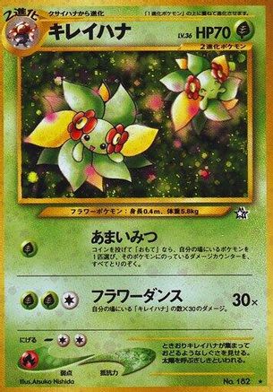 Bellossom  - Gold Silver to a New World Holofoil [JP]