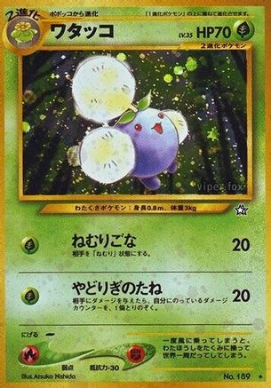 Jumpluff  - Gold Silver to a New World Holofoil [JP]