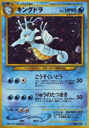 Kingdra  - Gold Silver to a New World Holofoil [JP]