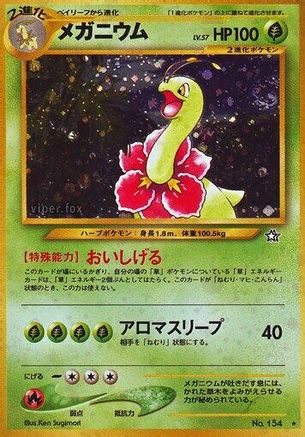 Meganium  - Gold Silver to a New World Holofoil [JP]