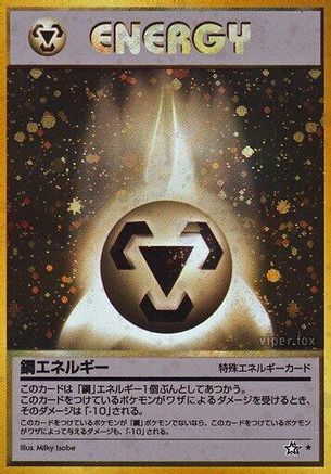 Metal Energy  - Gold Silver to a New World Holofoil [JP]