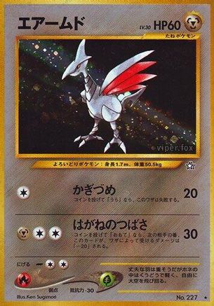Skarmory  - Gold Silver to a New World Holofoil [JP]