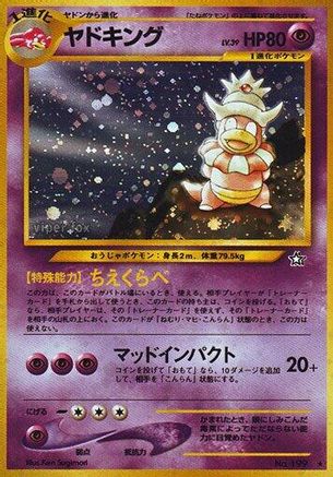 Slowking  - Gold Silver to a New World Holofoil [JP]