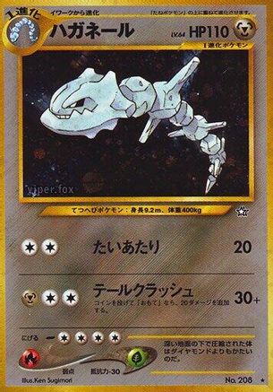 Steelix  - Gold Silver to a New World Holofoil [JP]