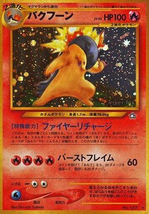 Typhlosion  - Gold Silver to a New World Holofoil [JP]