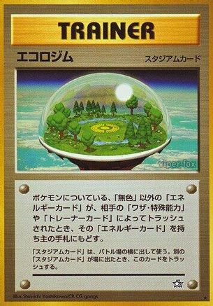 Ecogym  - Gold Silver to a New World  [JP]