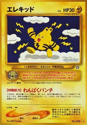 Elekid  - Gold Silver to a New World  [JP]