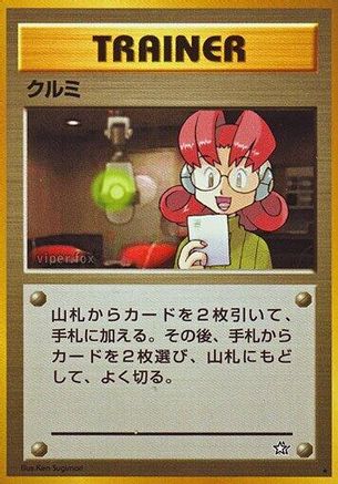 Mary  - Gold Silver to a New World  [JP]