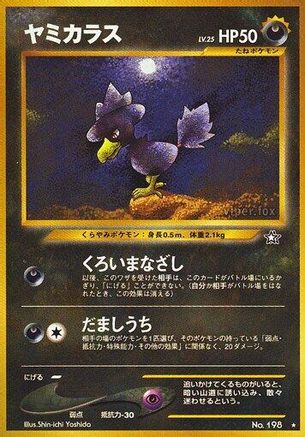 Murkrow  - Gold Silver to a New World  [JP]