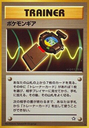 PokGear  - Gold Silver to a New World  [JP]