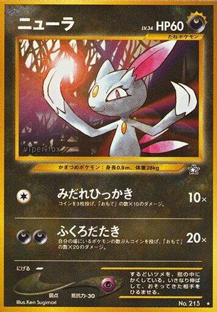 Sneasel  - Gold Silver to a New World  [JP]
