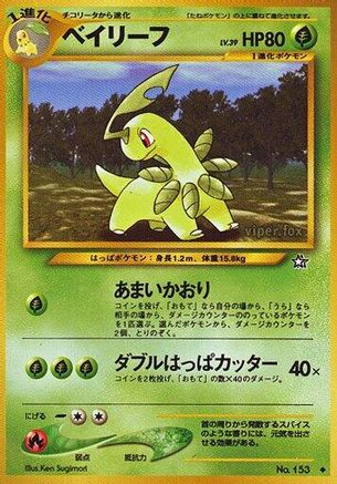 Bayleef  - Gold Silver to a New World  [JP]