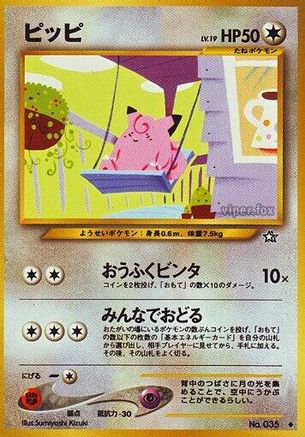 Clefairy  - Gold Silver to a New World  [JP]