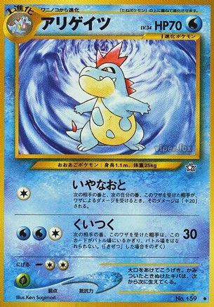 Croconaw  - Gold Silver to a New World  [JP]