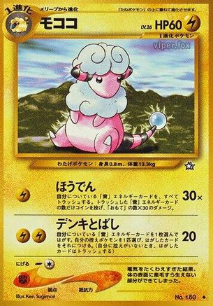 Flaaffy  - Gold Silver to a New World  [JP]