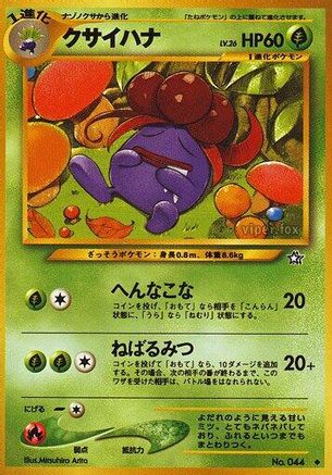 Gloom  - Gold Silver to a New World  [JP]